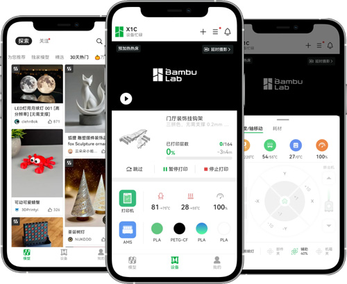 拓竹的app叫什么？